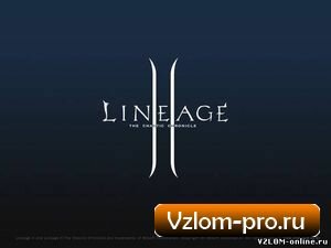 Vzlomlineage 2 - программа для взлома lineage 2