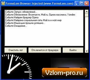 formolom - программа для взлома паролей formolom - программа для взлома паролей