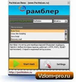 PochtoLom PRO - профессиональная программа для взлома почты PochtoLom PRO - профессиональная программа для взлома почты