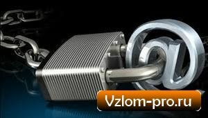 Mailhacker - программа для взлома почты Mailhacker - программа для взлома почты